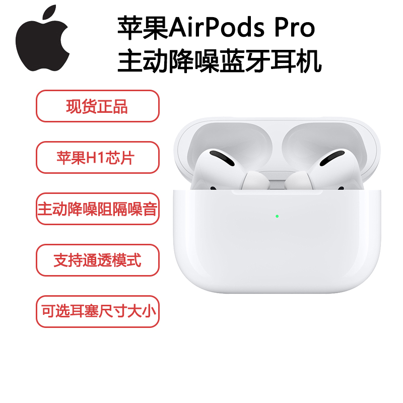 Apple AirPods Pro 2 蓝牙降噪耳机 H2芯片 主动降噪提升2倍 充电盒自带扬声器 内置U1芯片 支持无线充电 支持iPhone、ipad、apple watch
