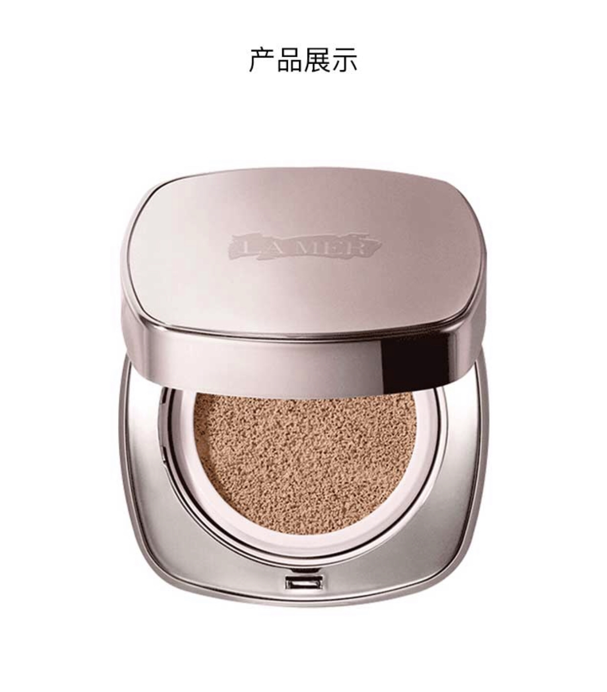 lamer海蓝之谜鎏光焕变气垫粉底液2色可选养肤遮瑕持久赠替换芯