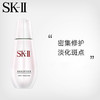 【品牌热卖】 SKII小银瓶 50ml 商品缩略图1