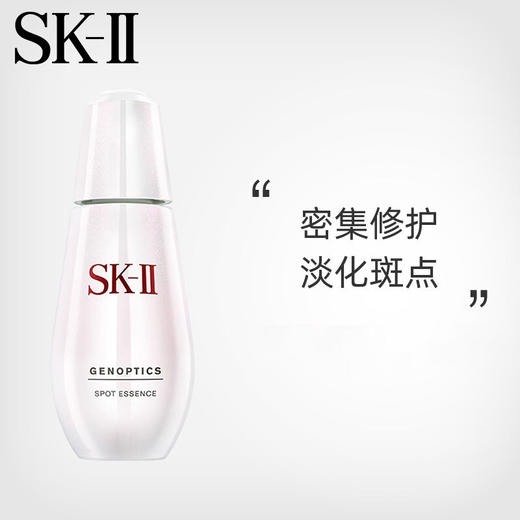 【品牌热卖】 SKII小银瓶 50ml 商品图1