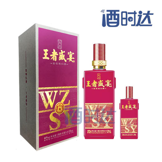 [白酒]赵王 王者盛宴40.9度500ml 商品图1