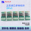 正宗进口多特DPx5机针 双针机 厚料机 高头车机针粗柄机针135x5机针 商品缩略图3