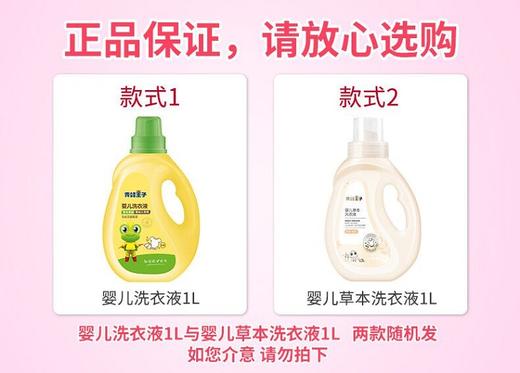 青蛙王子婴儿草本洗衣液组合装1桶3袋共2.5LJPY带授权招加盟代理 商品图1
