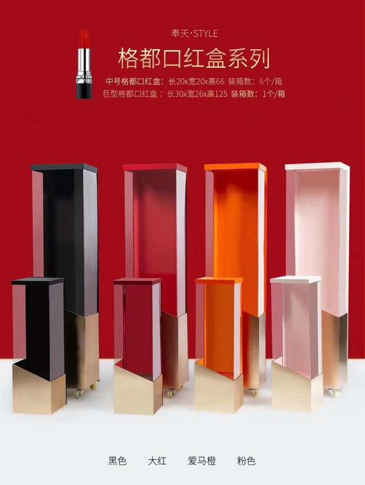 格都口红盒系列 商品图0