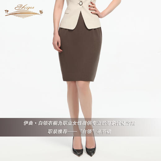 【特惠】YIQU丨“白领”半节裙 商品图1