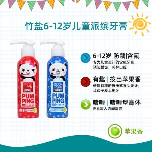 韩国lg竹盐儿童牙膏26岁612岁低氟