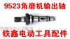 【货号01448】牧田9523角磨机输出轴角磨机轴压板轴打磨机 商品缩略图0