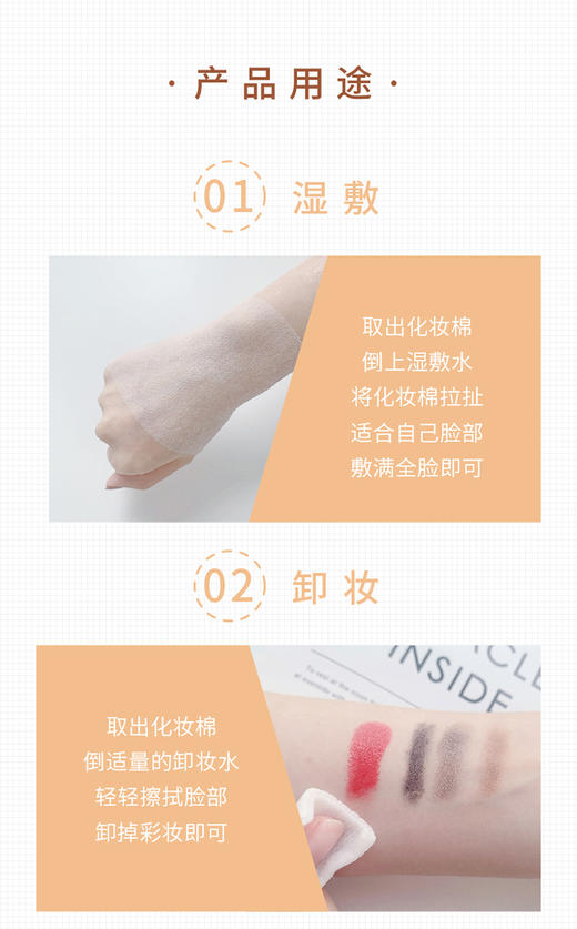  日本万诗之海poemsea 木乃伊湿敷专用化妆棉 可拉伸200片 神仙水弹绷湿敷棉超薄省水 JPY带授权招加盟代理 商品图11