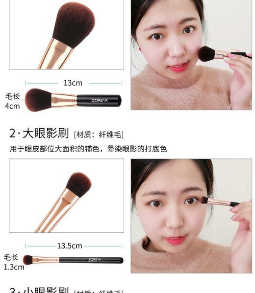 Z'OREYA卓尔雅7支小铁盒化妆套刷JPY带授权招加盟代理 商品图8