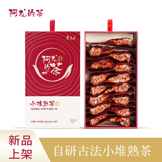 云南普洱茶-古法小堆熟茶（小泡袋礼盒装 / 饼茶） 商品图0