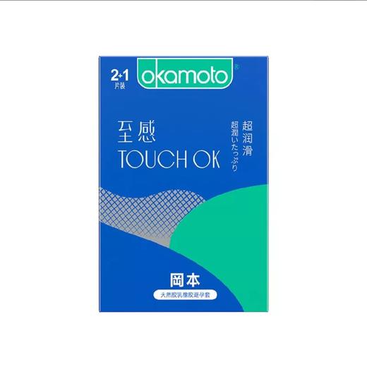冈本至感超润滑避孕套3片 商品图0