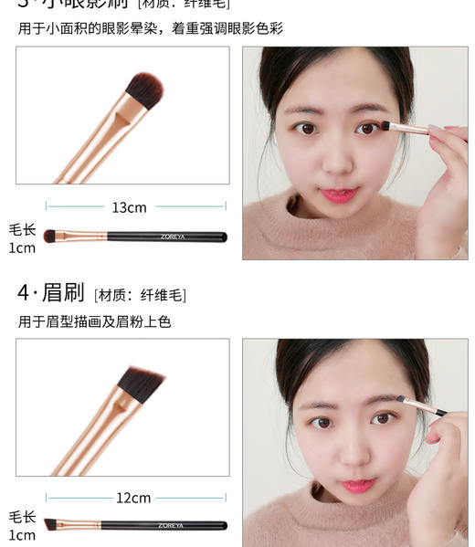 Z'OREYA卓尔雅7支小铁盒化妆套刷JPY带授权招加盟代理 商品图9