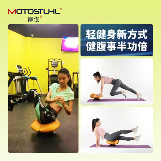 摩伽MOTOSTUHL  人体工学 健身辅助 轻健身 马鞍坐垫 MOTO2.0-1 商品图1