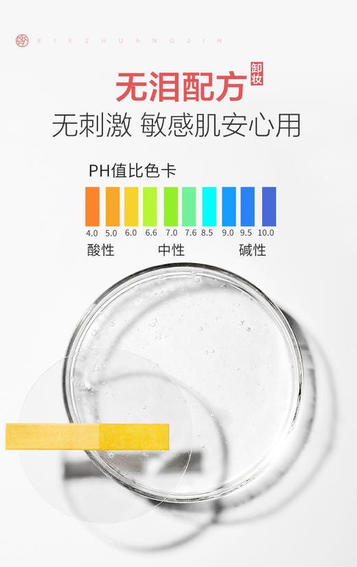 美康粉黛清妆美肤湿巾30片盒装JPY带授权招加盟代理 商品图8