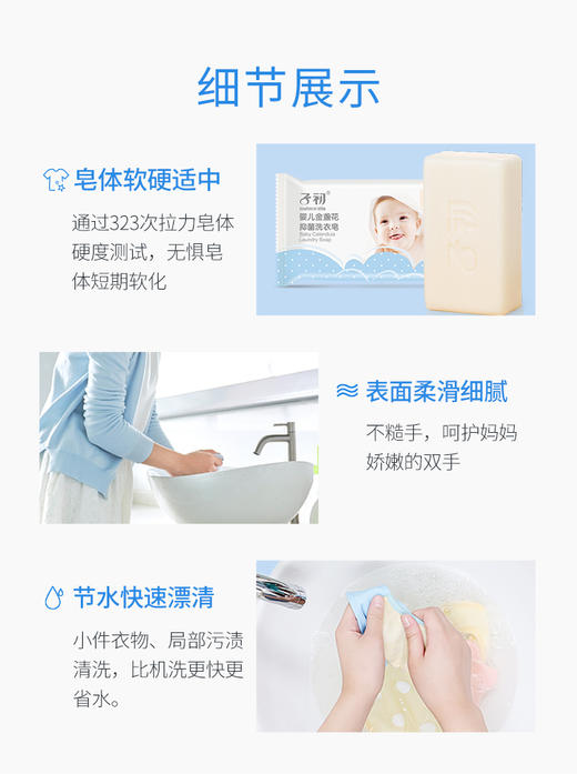 子初 婴儿金盏花抑菌洗衣皂 200g 60个/箱JPY带授权招加盟代理 商品图9