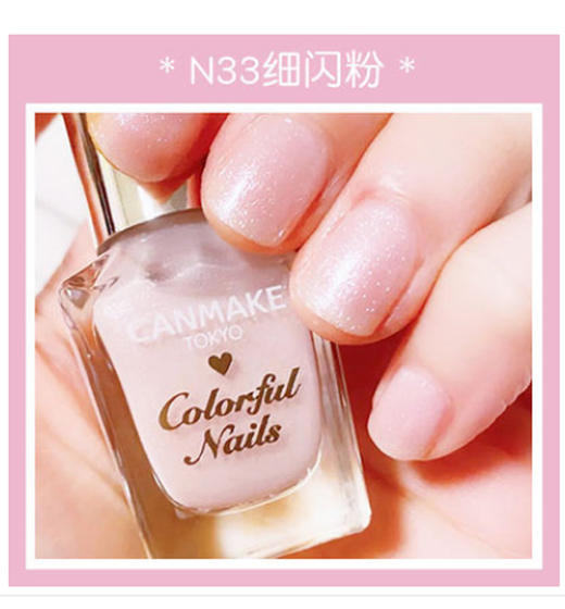 日本井田CANMAKE指甲油8ml (多色可选) 香港直邮 商品图7