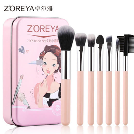 Z'OREYA卓尔雅7支小铁盒化妆套刷JPY带授权招加盟代理 商品图0