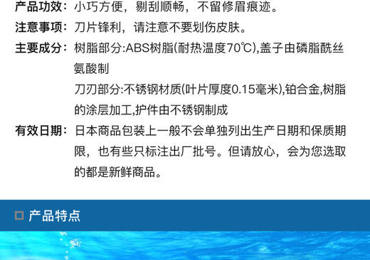 日本资生堂SHISEIDO修眉刀5支装 本土版 日本直邮JPY带授权招加盟代理 商品图3