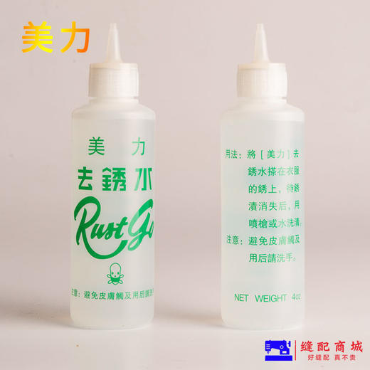 去锈水绣水美力洗衣服除锈剂去锈灵洗衣服锈迹铁锈去除锈斑洗衣服 商品图1