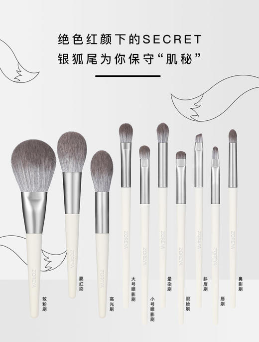Z'OREYA卓尔雅10支奶奶灰化妆套刷JPY带授权招加盟代理 商品图2