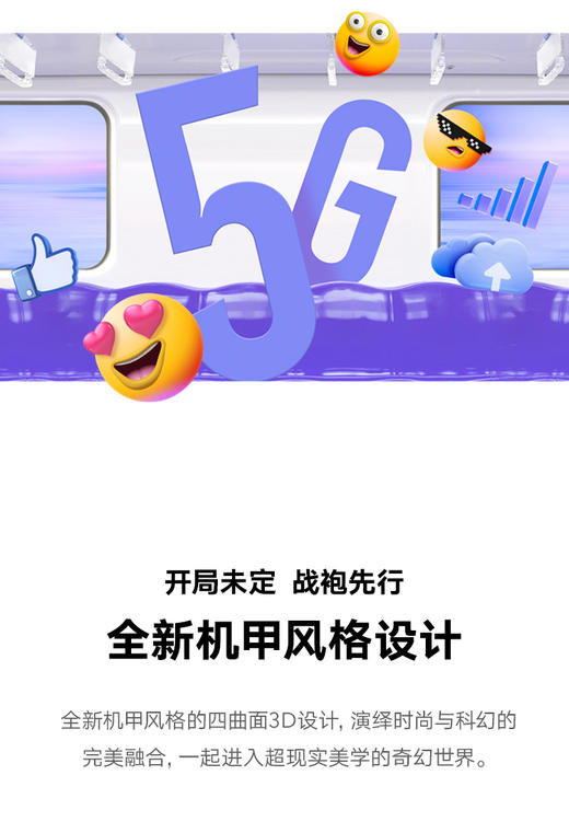 国内贸易 荣耀Play4 Pro 5G双模手机JPY带授权招加盟代理 商品图7