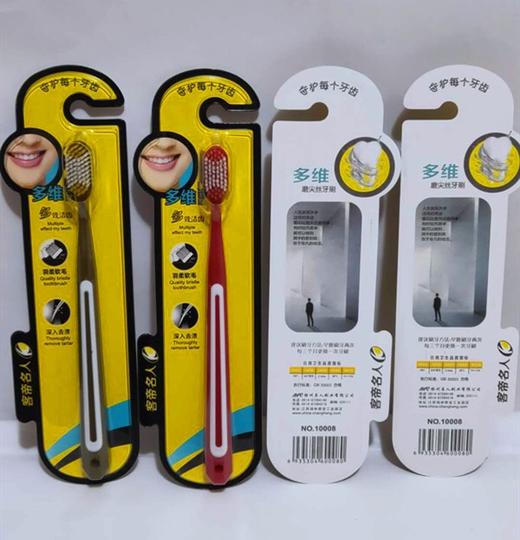客帝名人牙刷一支（拼团） 商品图1
