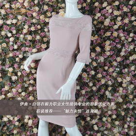 YIQU丨“魅力永恒”连身裙（粉色）