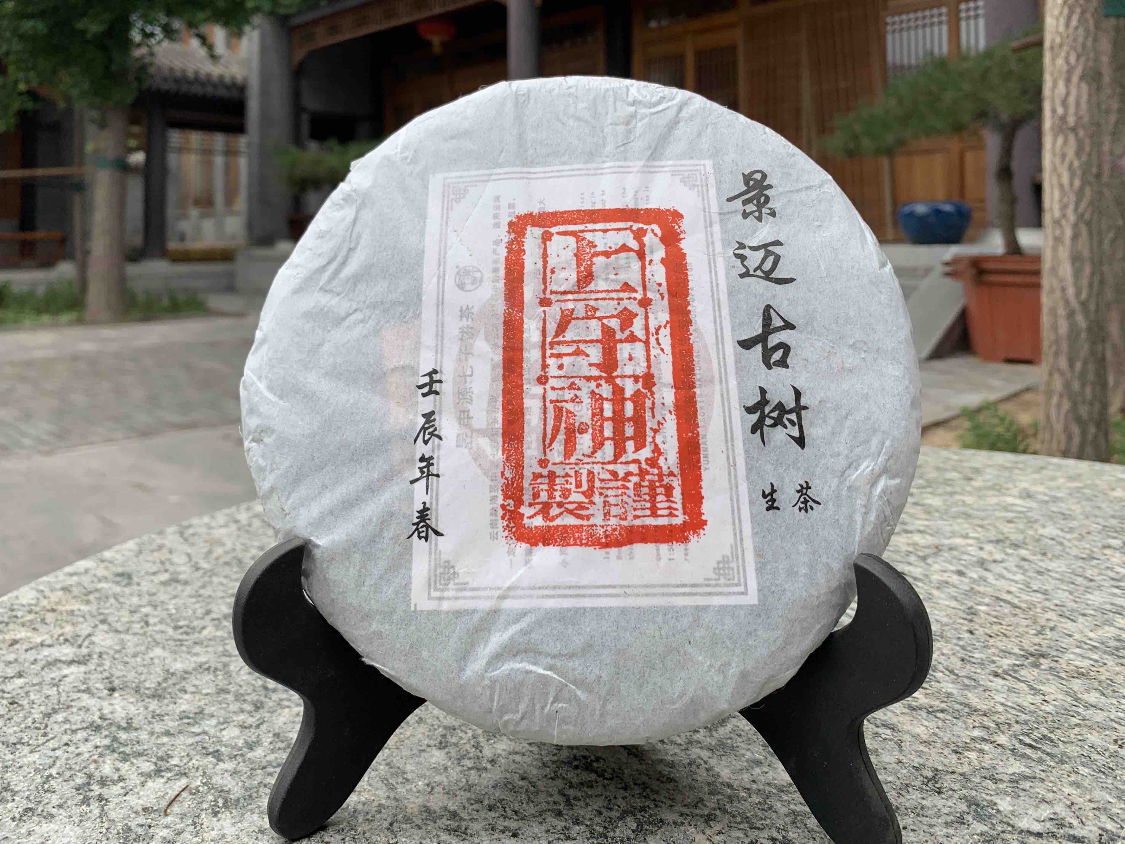 2012年定制景迈普洱生茶(357g)