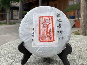 2012年定制景迈普洱生茶(357g)