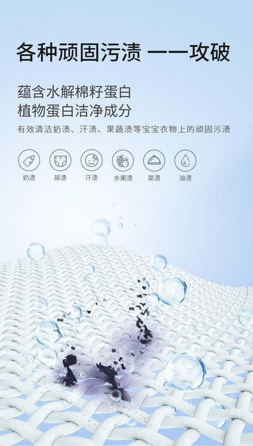 子初 婴儿金盏花柔护洗衣液 1.5L 8瓶/箱JPY带授权招加盟代理 商品图7