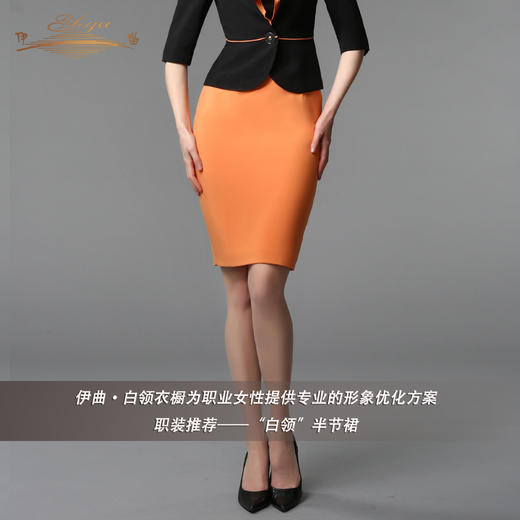 【特惠】YIQU丨“白领”半节裙（亮橙）PT 商品图4