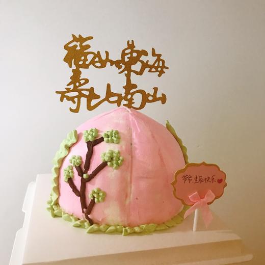 狮子家-祝寿 寿桃生日蛋糕 纪念日蛋糕 聚会 仪式感必备 商品图0