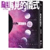 预售 【中商原版】再见的仪式 港台原版 宫部美幸 独步文化 科幻小说 商品缩略图0