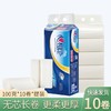 【心相印卷纸无芯100克*10卷】厕纸家用卫生纸居家日用母婴厕所纸巾 商品缩略图0