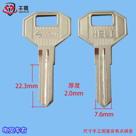 电叉车右 商品图0