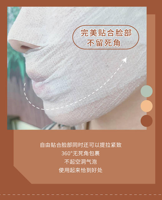  日本万诗之海poemsea 木乃伊湿敷专用化妆棉 可拉伸200片 神仙水弹绷湿敷棉超薄省水 JPY带授权招加盟代理 商品图5