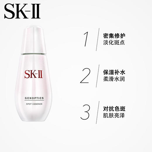 【品牌热卖】 SKII小银瓶 50ml 商品图2