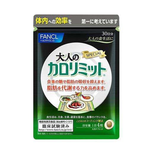 【保税仓】FANCL芳珂 黑姜热控片 30日分2件装 商品图1