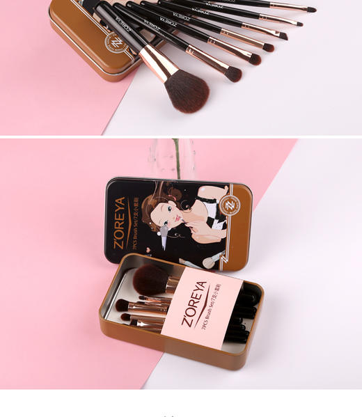 Z'OREYA卓尔雅7支小铁盒化妆套刷JPY带授权招加盟代理 商品图6
