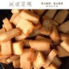 【尚邦优选】安海菜粿 商品缩略图2