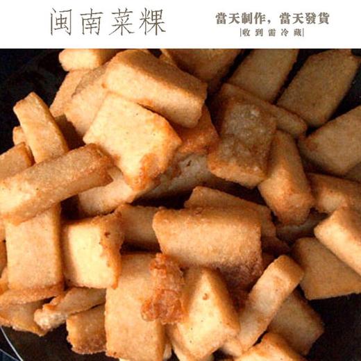 【尚邦优选】安海菜粿 商品图2