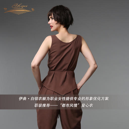 【特惠】YIQU丨“都市风情”背心衣（咖啡） 商品图2