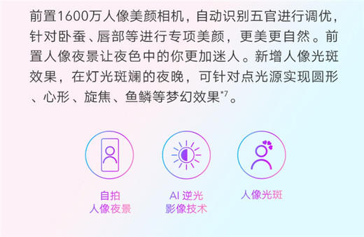 HONOR 荣耀20青春版 JPY带授权招加盟代理 商品图12