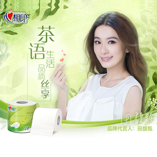 【心相印卷纸4层*100克*20卷】卫生纸柔软厕纸居家日用 商品图2