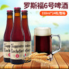比利时进口罗斯福6号修道士精酿啤酒330ml 商品缩略图7