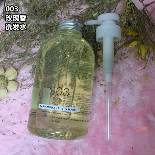 日本产  TAMANOHADA/玉肌洗发水护发素540ml 002麝香 送压头JPY带授权招加盟代理 商品图1