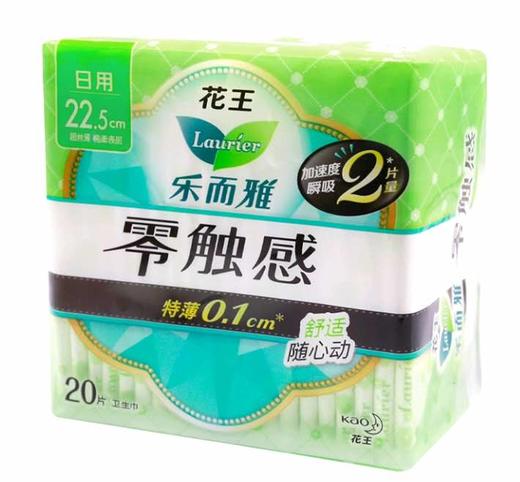 乐而雅 零触感超丝薄棉柔表层日用卫生巾22.5cm(20片） 商品图0