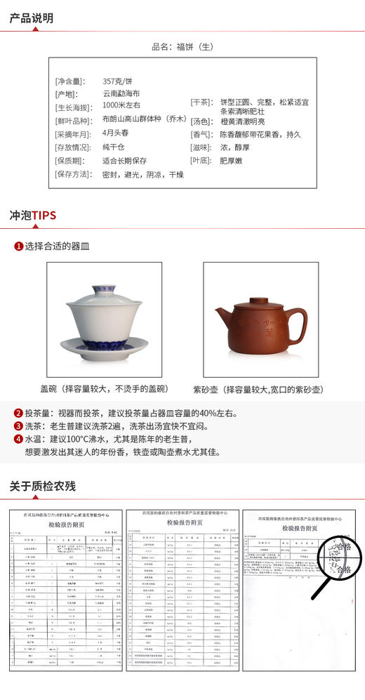 357克 单饼 口粮茶 福饼-普洱生茶饼茶 商品图5