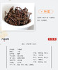花香小种红茶100g 荒野小种茶 商品缩略图7