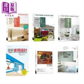 【中商原版】日式住宅风格实做套书共六册 安斋哲 易博士出版社 港台原版